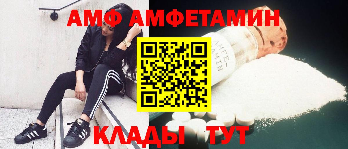 Амфетамин 97% Солнечногорск
