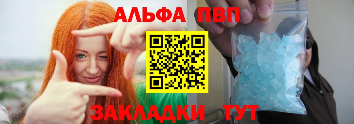 Alpha-PVP кристаллы  А ПВП  Вход с VPN  A PVP кристаллы  Солнечногорск  A-PVP СК 