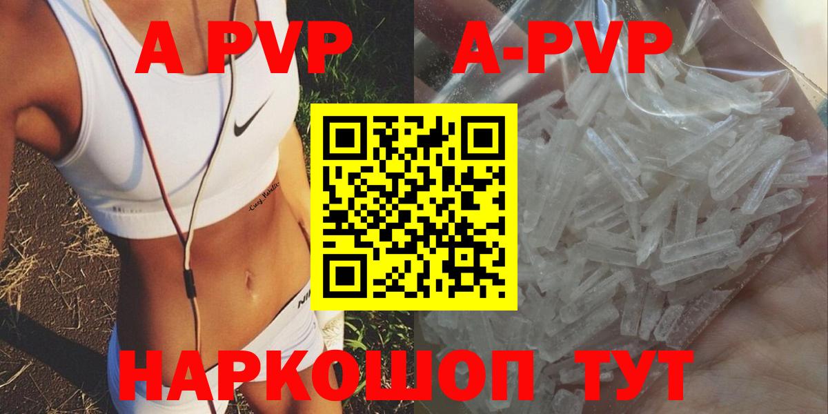 A PVP крисы CK  Солнечногорск  А ПВП  А ПВП мука  А ПВП Соль 