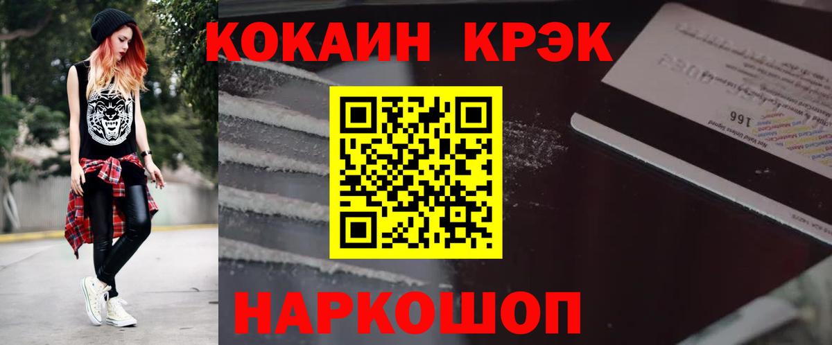 COCAIN Боливия  Вход с VPN  Солнечногорск  Кокаин Колумбийский 