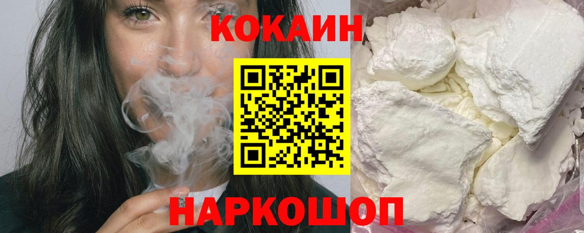 Кокаин Columbia Солнечногорск