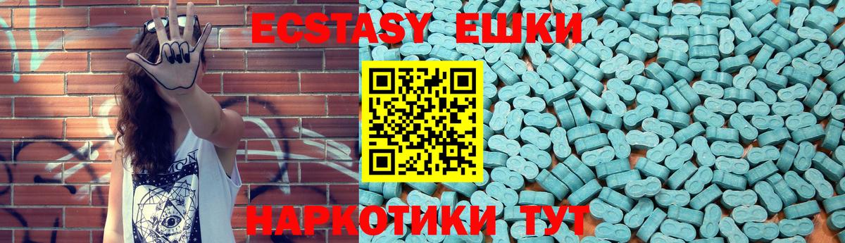 Экстази XTC  Ecstasy louis Vuitton  Солнечногорск 