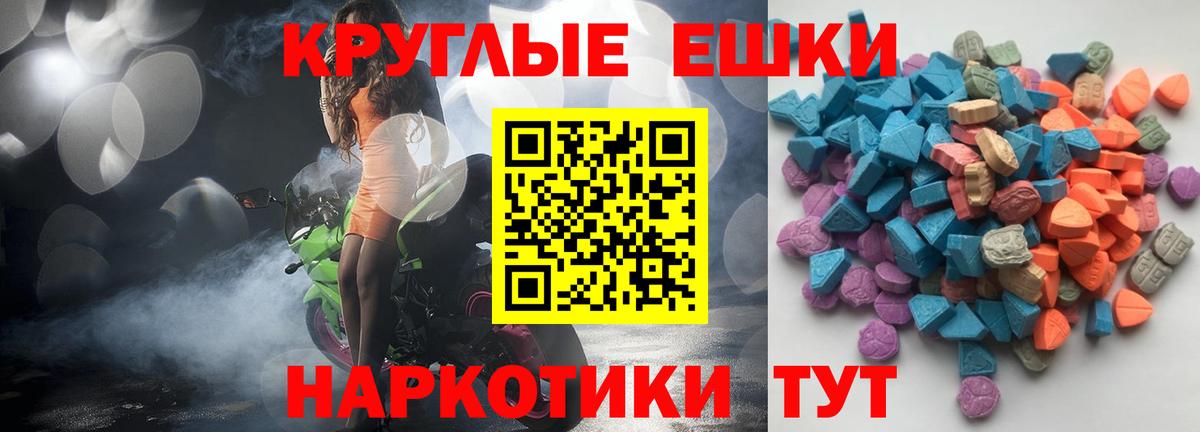 Экстази  Экстази 280 MDMA  Солнечногорск  Вход с VPN  Ecstasy 280 MDMA 