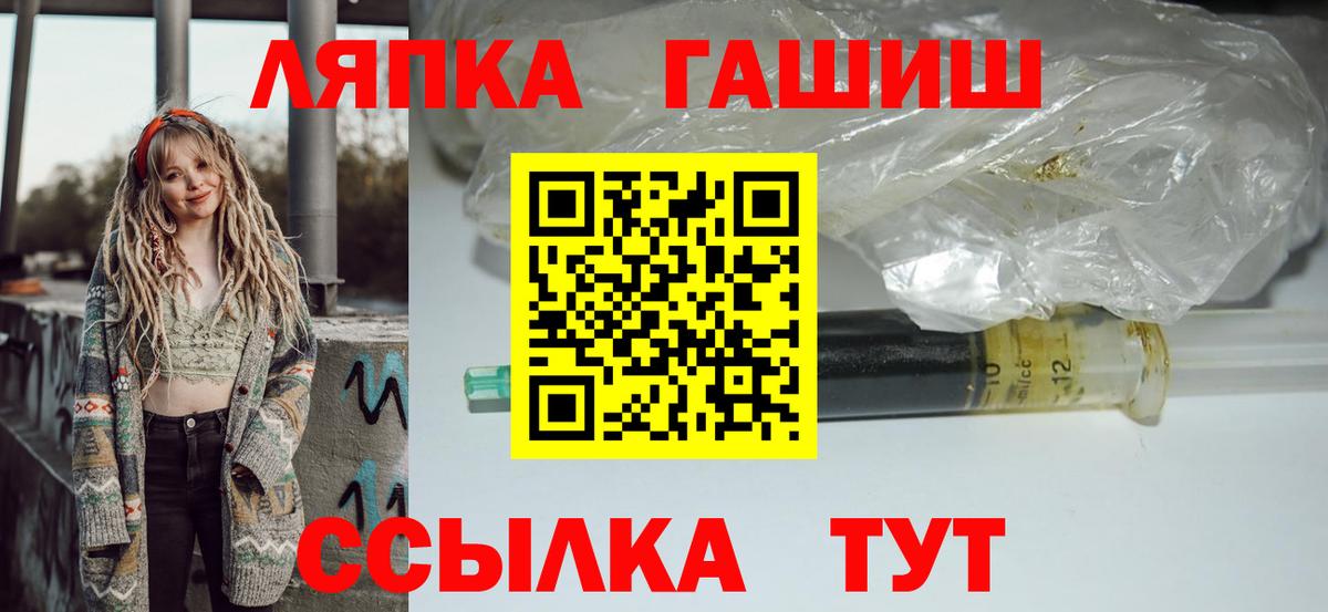 ГАШИШ 40% ТГК  Вход с VPN  Солнечногорск  ГАШ хэш 