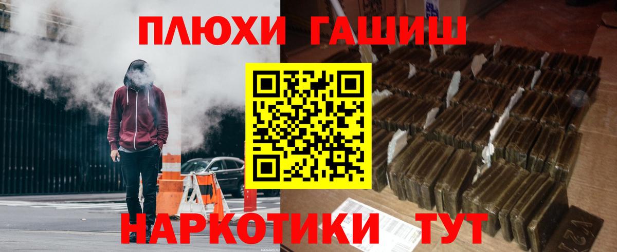 ГАШ hashish Солнечногорск