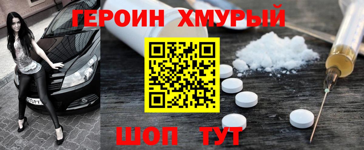 Солнечногорск  ГЕРОИН гречка  ГЕРОИН  Вход с VPN 