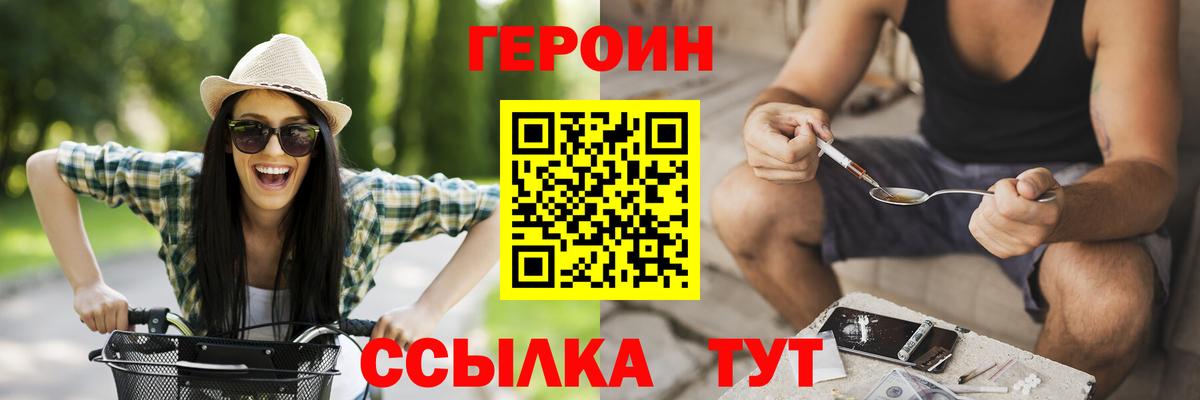 Героин  Солнечногорск  ГЕРОИН хмурый 