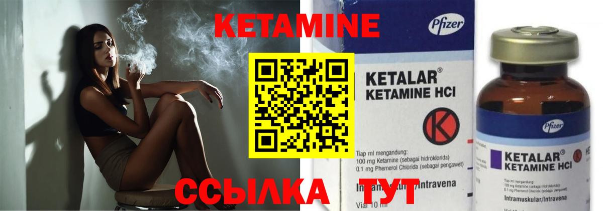 Кетамин VHQ  MEGA ONION  Кетамин ketamine  Солнечногорск  Вход с VPN 