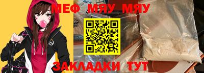 мефедрон Анапа
