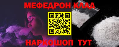 мефедрон Анапа