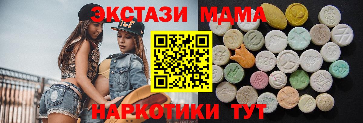 МДМА  Вход с VPN  МДМА VHQ  Солнечногорск  MDMA Molly 