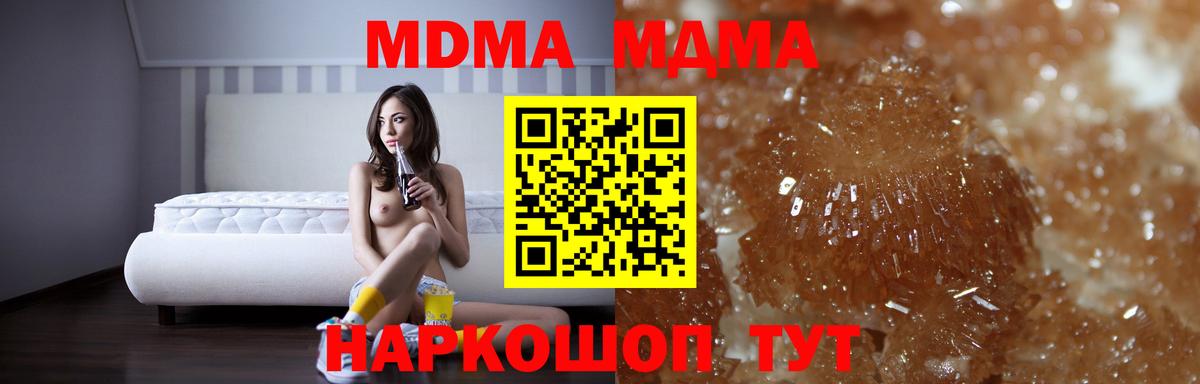 MDMA  Солнечногорск  МДМА Molly  MDMA crystal 