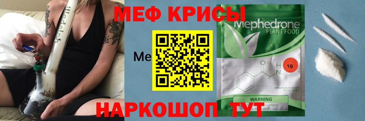 Меф  Солнечногорск  Меф мяу мяу 