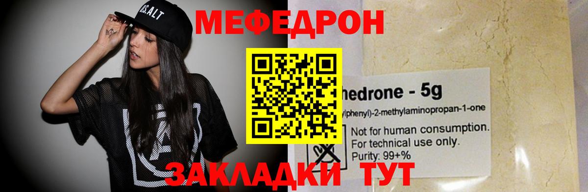 Солнечногорск  Мефедрон  Вход с VPN  МЕФ  МЯУ-МЯУ mephedrone 