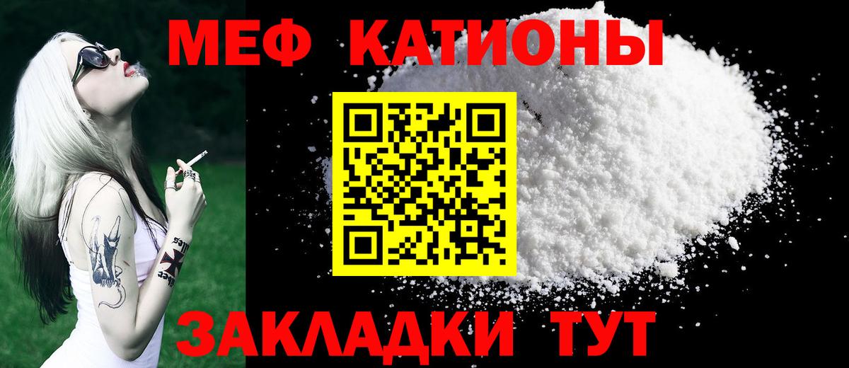 Меф  Солнечногорск