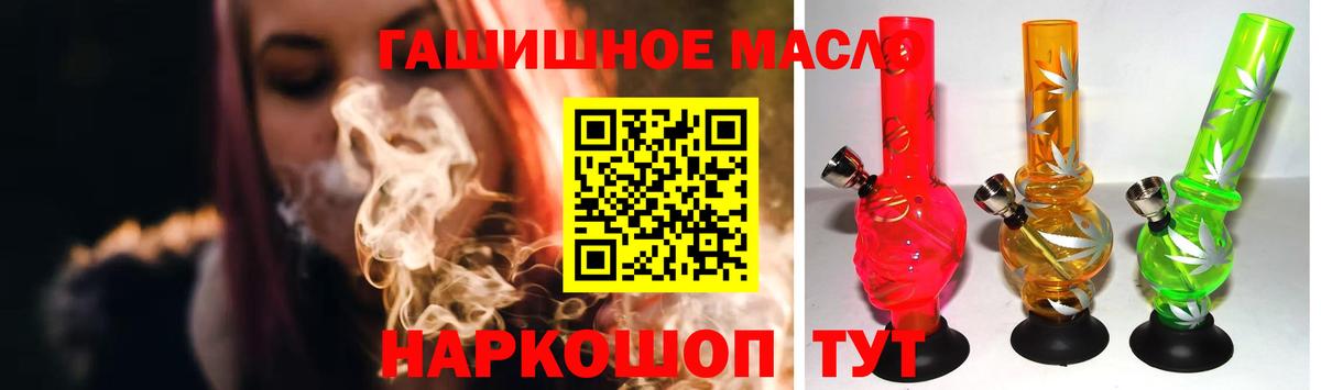 ТГК гашишное масло Солнечногорск